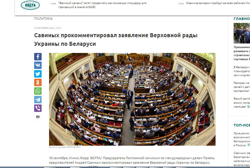 Савиных прокомментировал заявление Верховной рады Украины по Беларуси