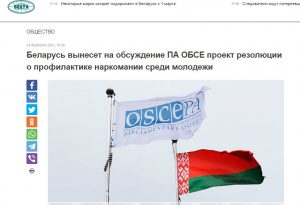 А. Савиных о зимней сессии ПА ОБСЕ